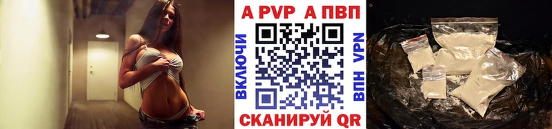 купить закладку  Заозёрск  Alpha-PVP мука 