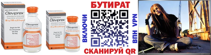 Бутират 1.4BDO купить наркоту ОМГ ОМГ маркетплейс Заозёрск