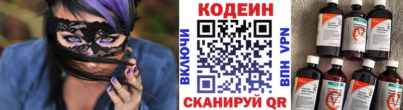 купить закладку  Заозёрск  omg онион  Кодеин Purple Drank 