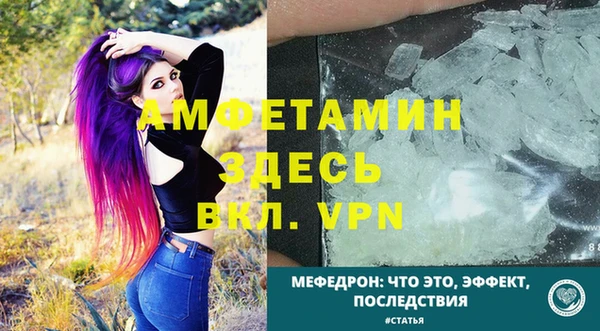 амфетамин Бронницы