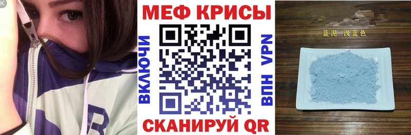 Мефедрон мука Заозёрск