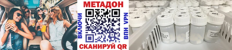 МЕТАДОН VHQ  купить   Заозёрск 